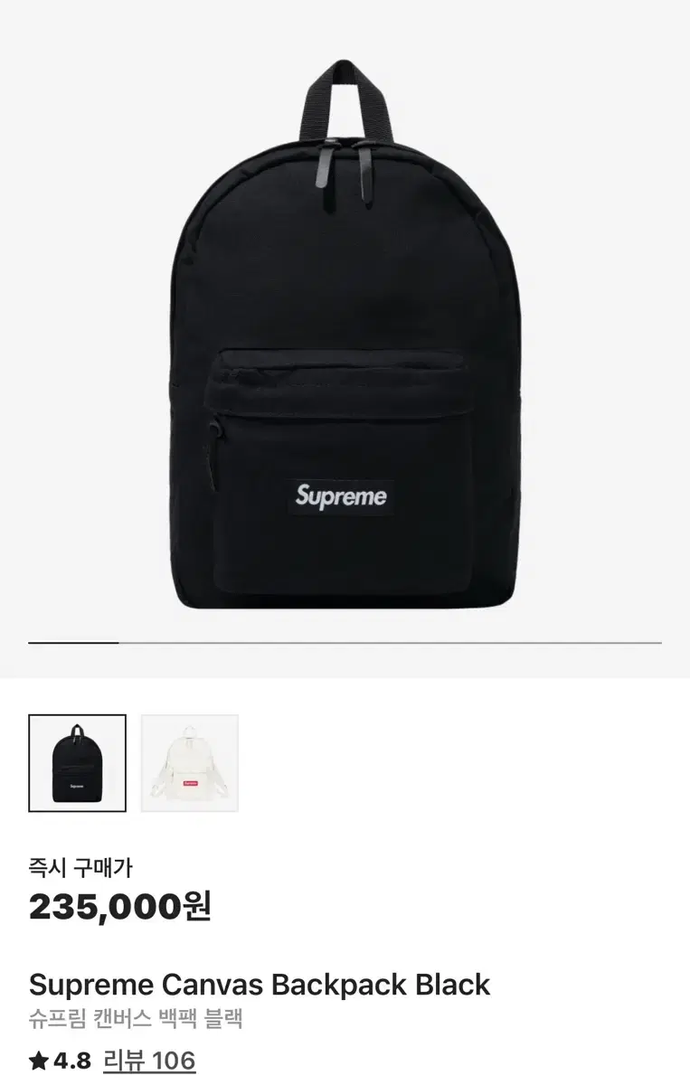 バッグ Supreme canvas backpack Supreme Canvas Backpack (SS22) - $110